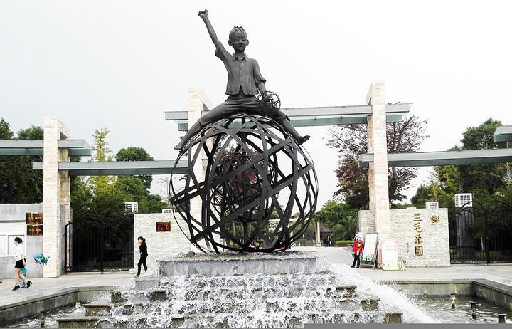 海盐三毛乐园 海盐三毛乐园
